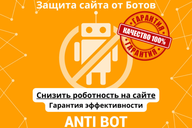    :  AntiBot.  