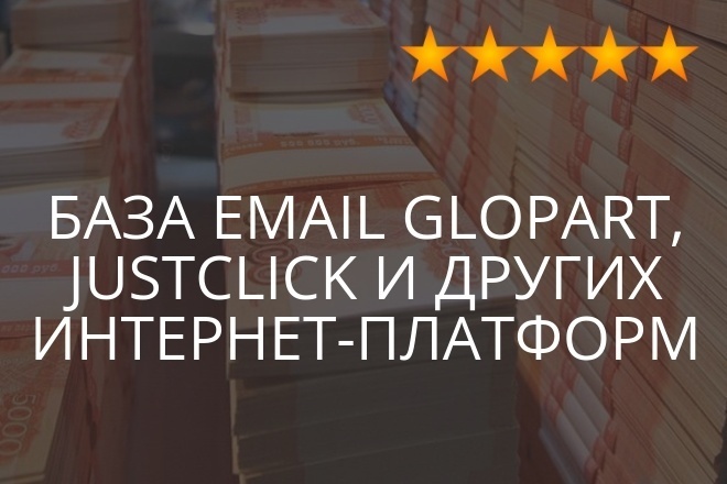   email Glopart, Just Click  