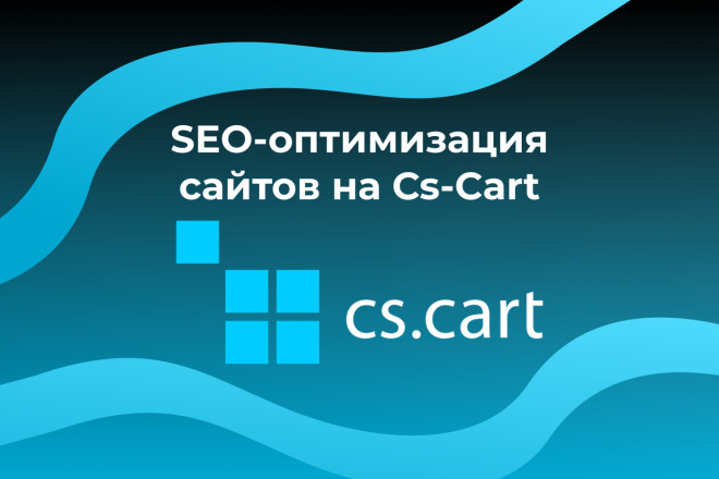 Cs-Cart SEO -    CMS Cs Cart