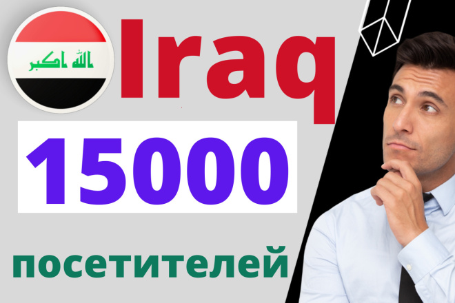 5000 Iraq - 