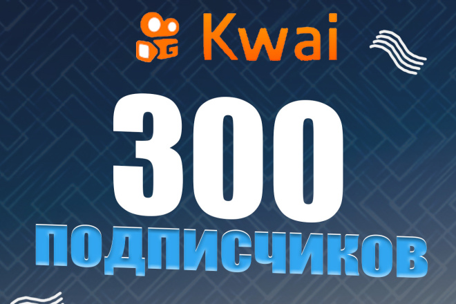 300 Kwai ,   Kwai