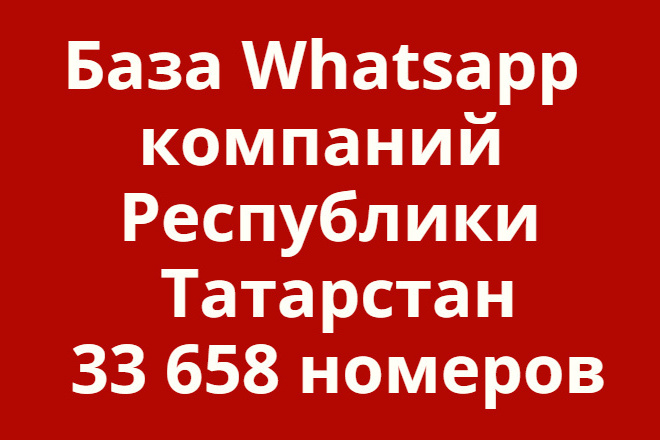  Whatsapp    33 658 