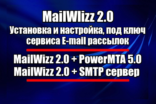   Email  MailWizz  PowerMTA, PMTA  SMTP