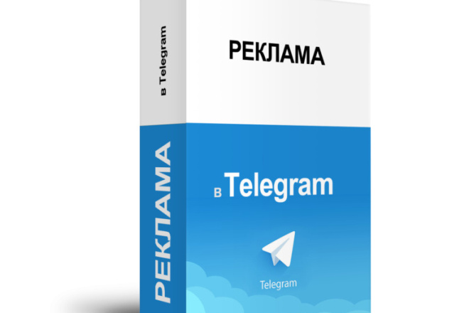 Бесплатная реклама в телеграмме. Telegram реклама. Реклама в телеграм. Реклама телеграм канала. Рекламный пост в телеграмме.
