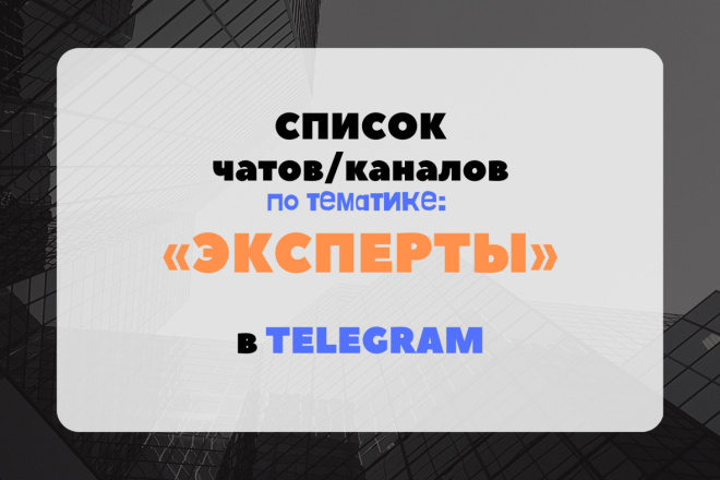     -     Telegram +1500 