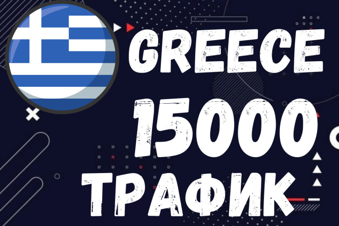 5000 Greece  ,     