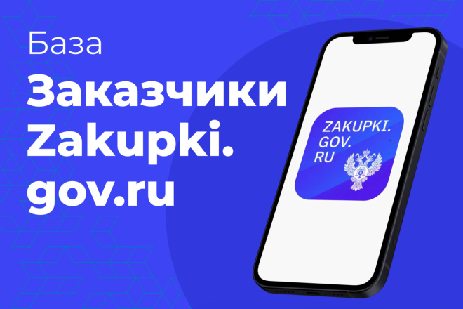     zakupki.gov.ru