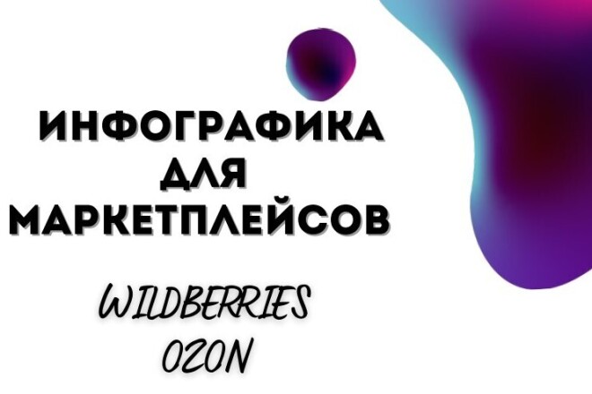  Wildberries