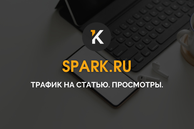 Spark.ru   .    