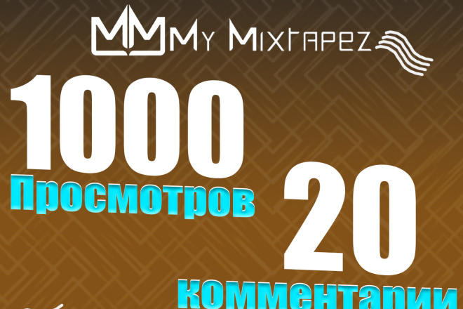 1000 Mymixtapez , 20  