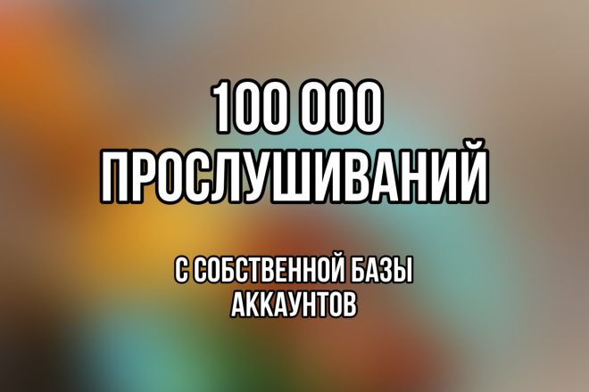 100 000  VK    