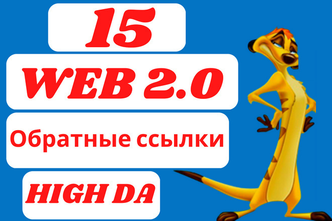 5 Web 2.0 High  