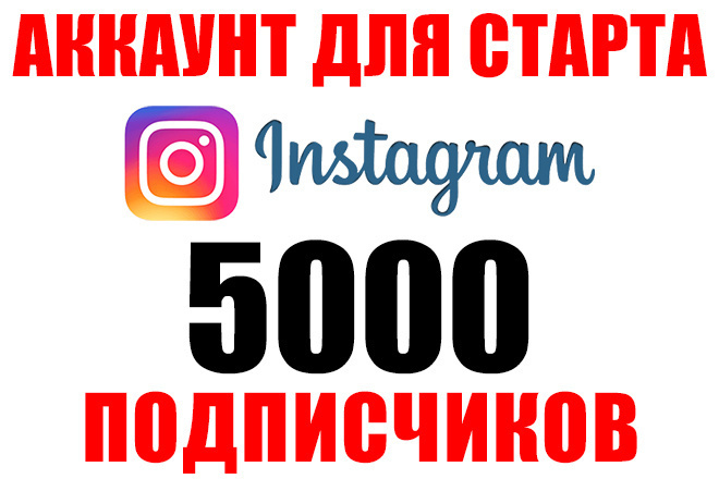  Instagram 5000 