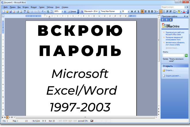    Microsoft Excel  Word 1997-2003 