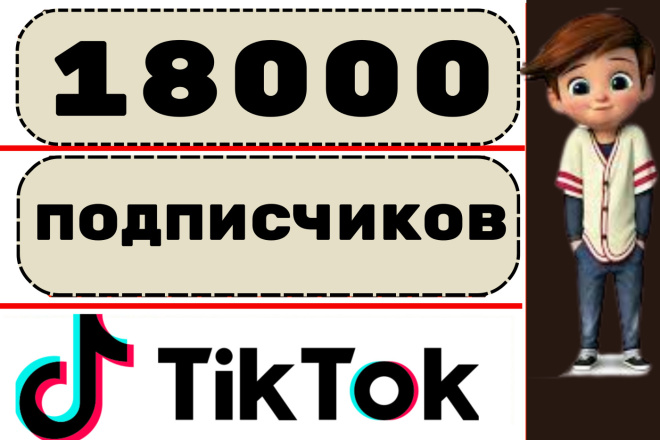  6000  Tiktok