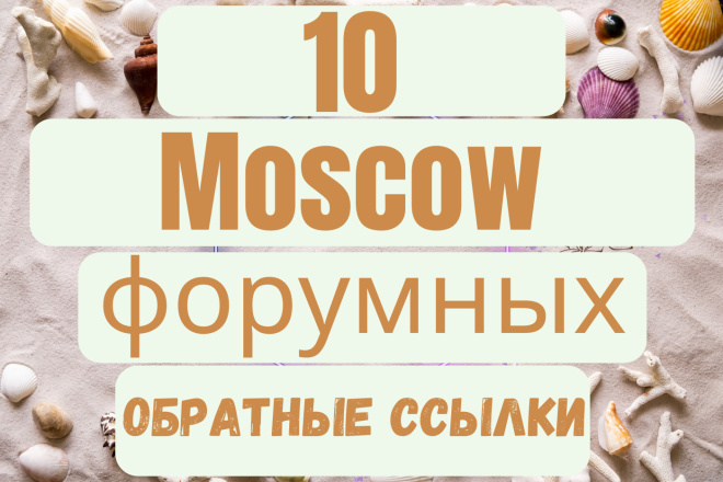 10 Moscow  .  DA