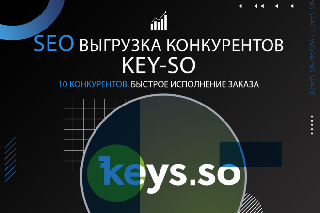    Key-SO