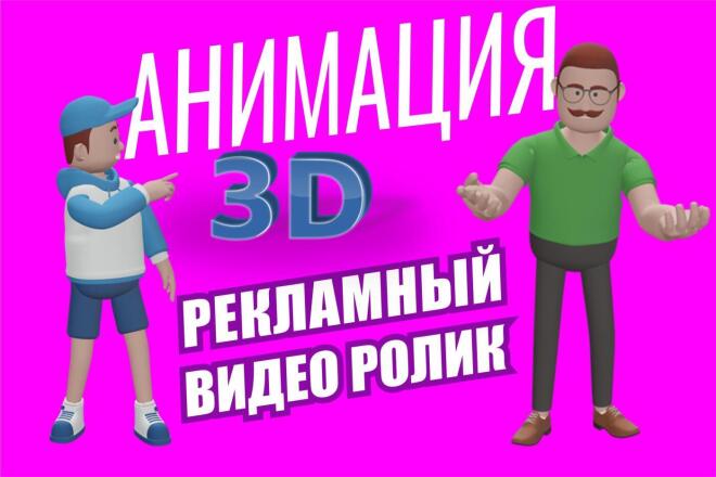  .  3D