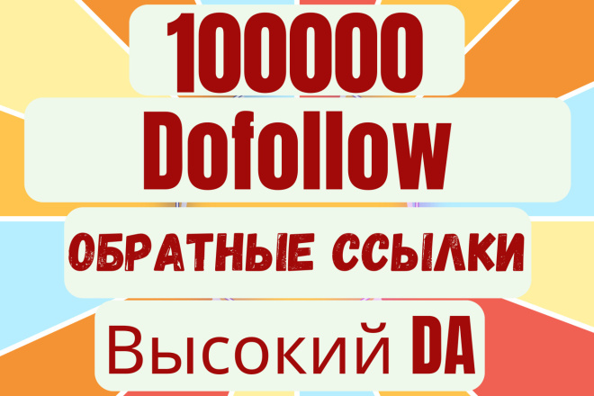 20 000 . Dofollow SEO Web 2.0, PBN ,  DA 90+