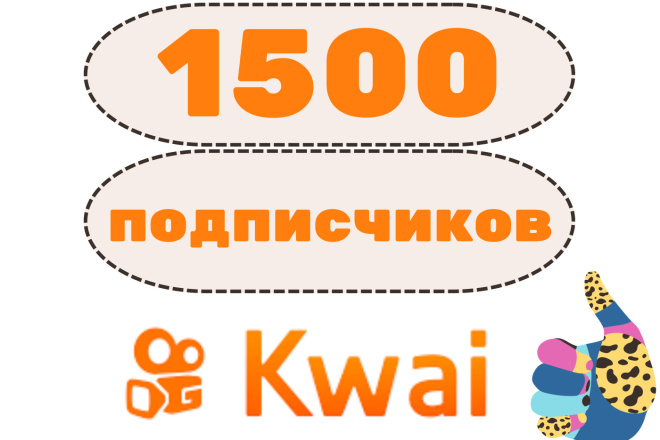  500  Kwai
