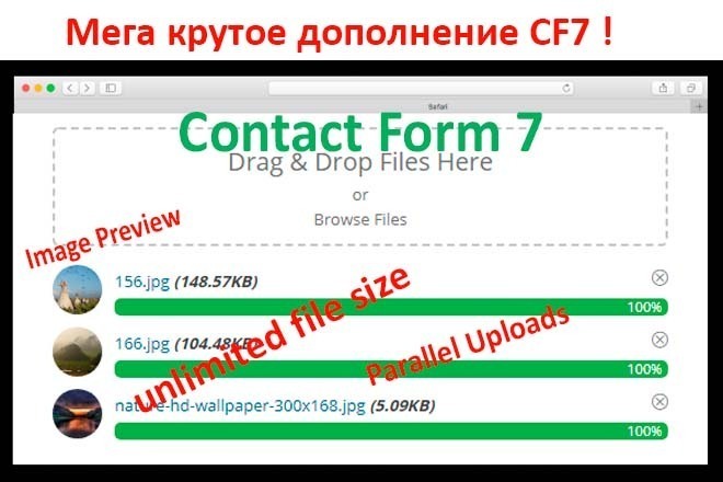  Drag Drop Multiple File Upload   Contact Form 7