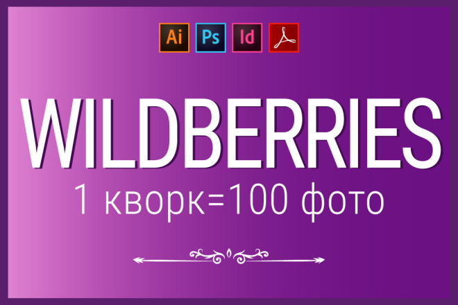   Wildberries.  ,  