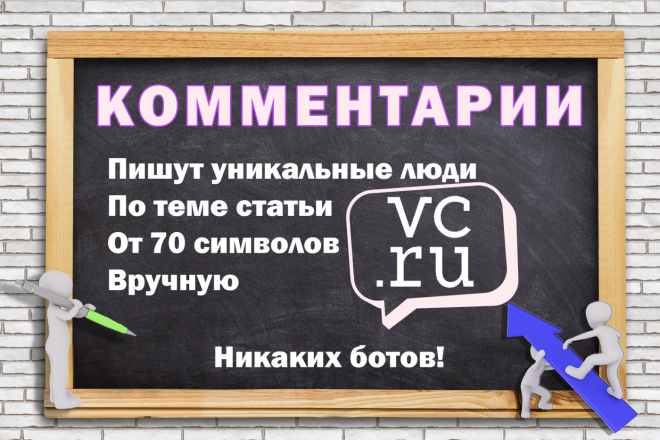 ﻿﻿На VC.ru доступно 12 комментариев от пользователей за 500 рублей, которые относятся к определенной публикации или статье.
