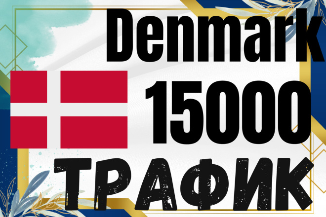 5000 Denmark .  