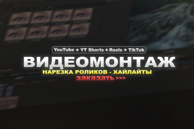   -  YouTube, YT Shorts 