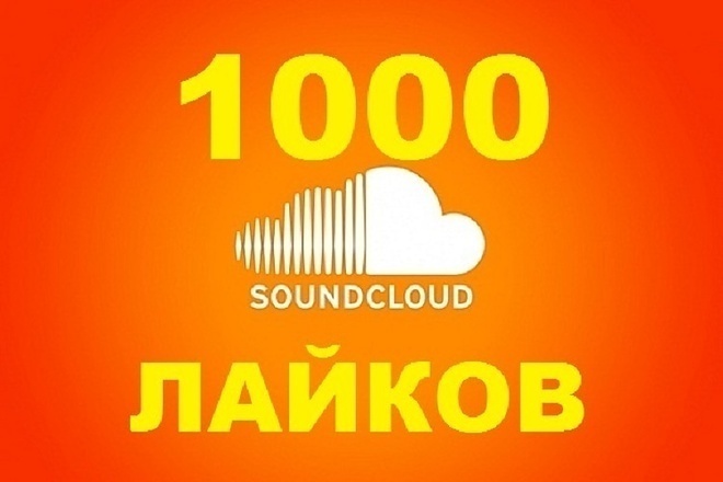 +1000 SoundCloud    , 
