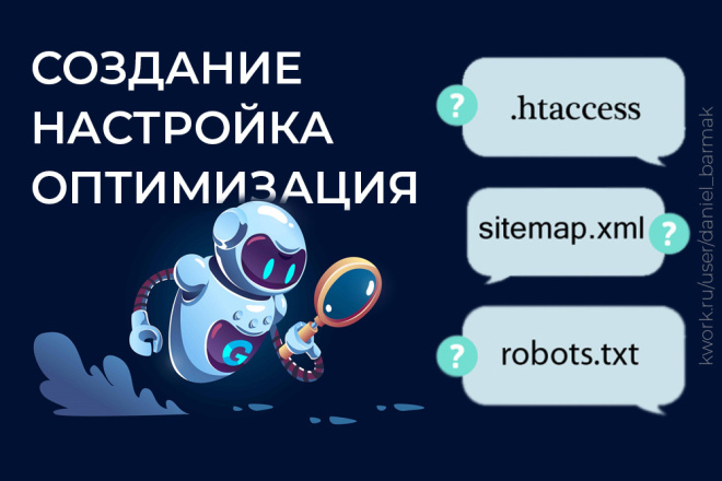Robots.txt, sitemap.xml, htaccess - , , 