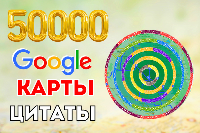 50 000    Google   GMB