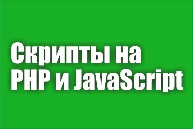    PHP, JavaScript