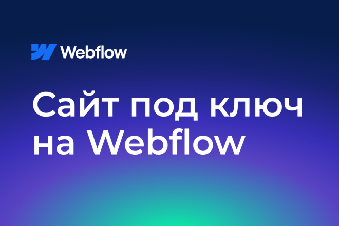     Webflow