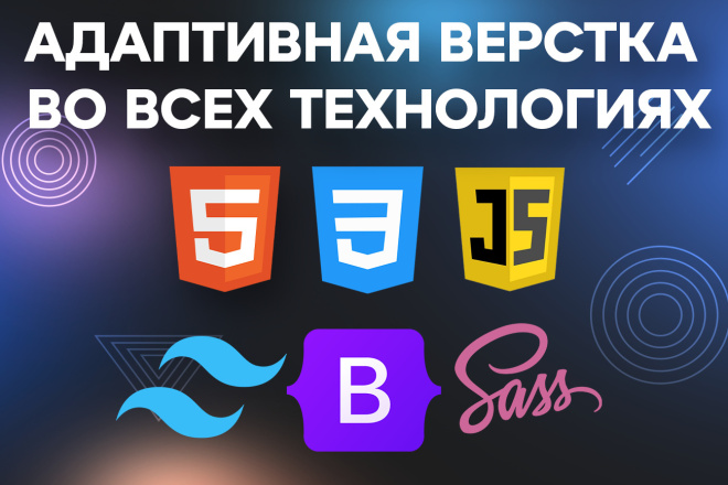   HTML 5, CSS 3, Bootstrap 5, Js, jQuery