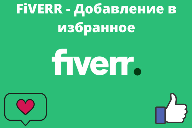 Fiverr -   