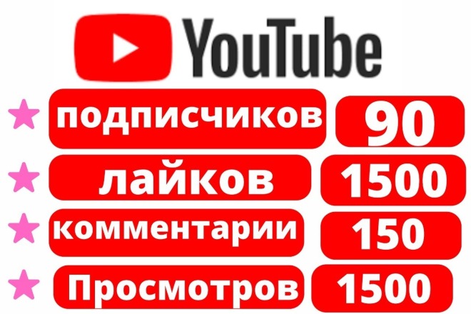 30  Youtube, 100 , 500 