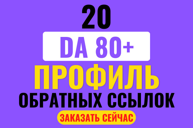 20 DA 80+ PR 9      
