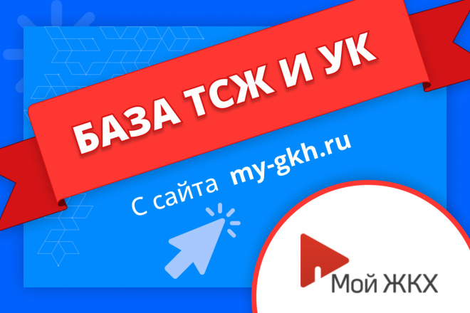      my-gkh.ru 86500 