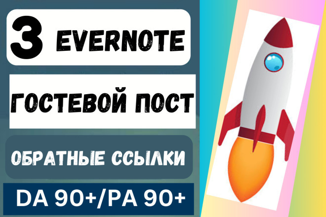 1 Evernote      DA 90+
