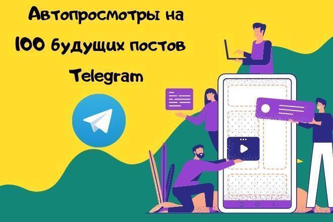   100     Telegram