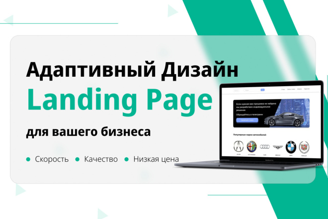   , Landing page, web-