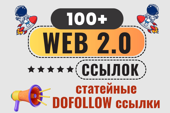 Dofollow 100 Web 2.0   DA 50  80+