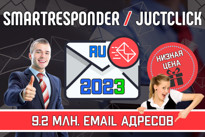 Email     SmartResponder  JuctClick