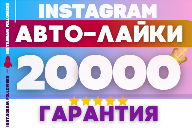 20 000 -     Instagram.  