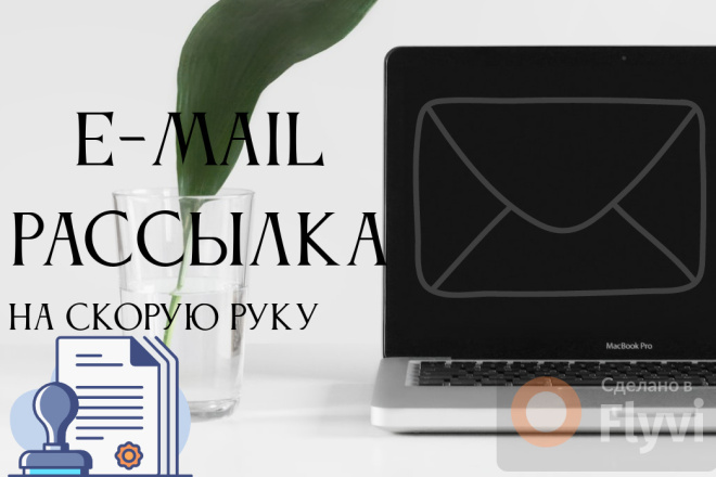  E-mail 