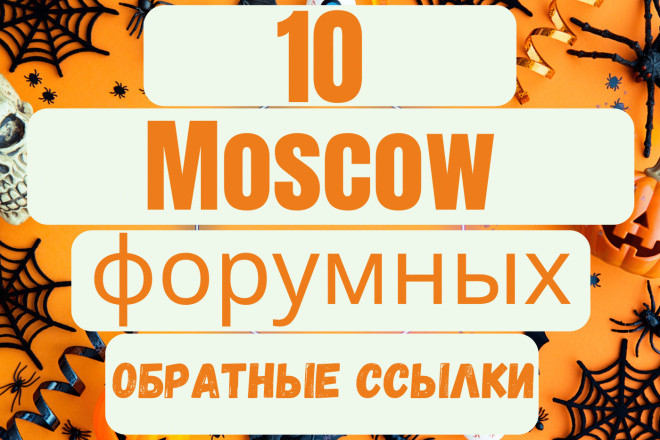 10 Moscow  .  DA