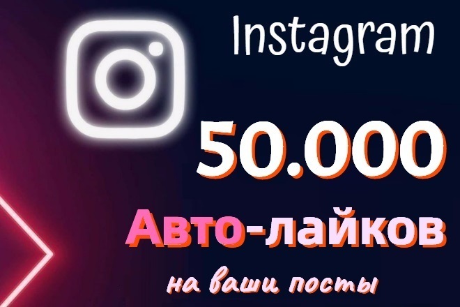 - +50.000  Instagram , , reels 
