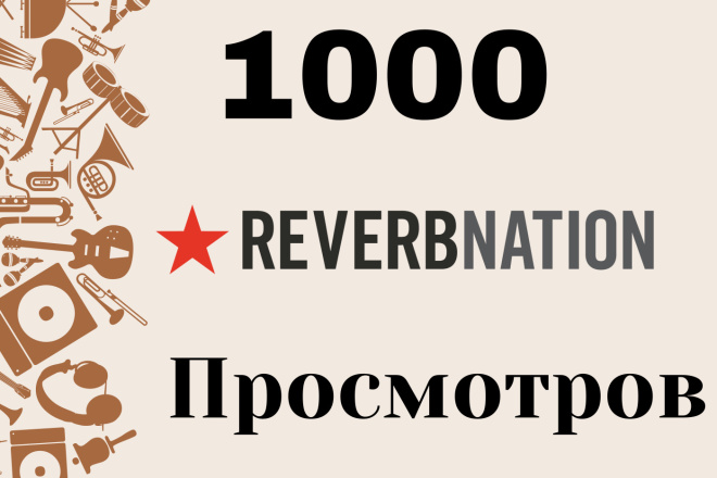 1000 Reverbnation 