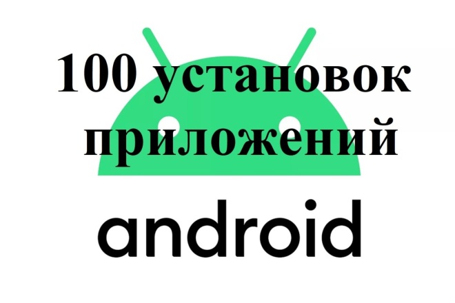 100   Android